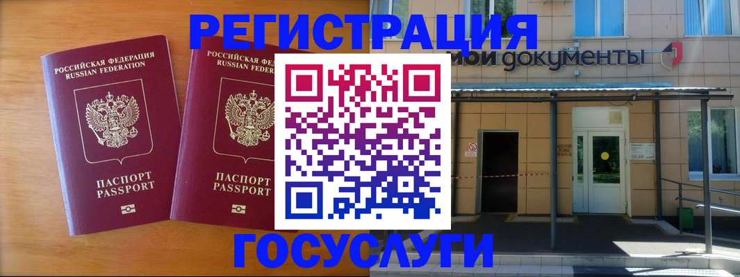 временная регистрация в Кяхте