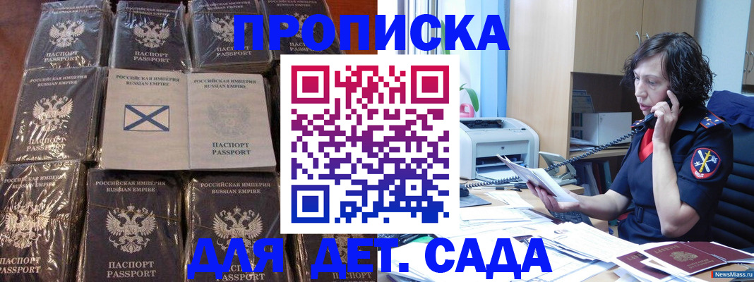 временная регистрация купить в Кяхте