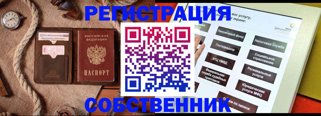 миграционный учет в Кяхте