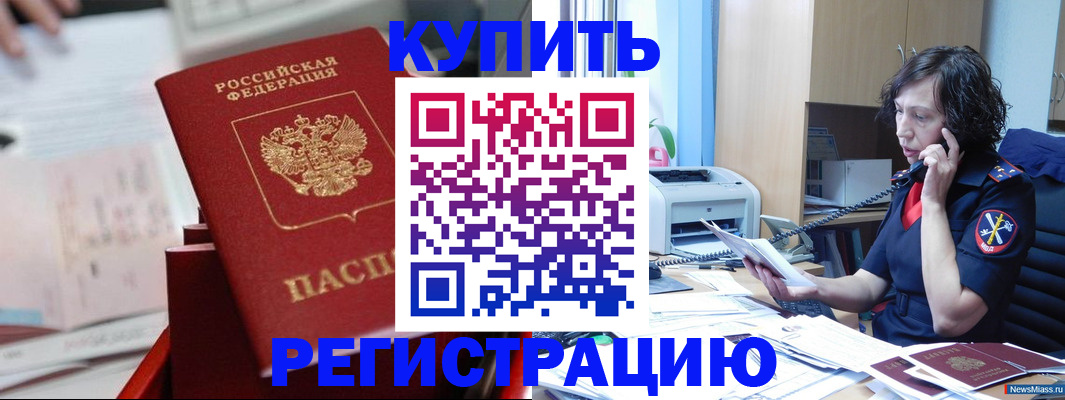 прописка регистрация в Кяхте