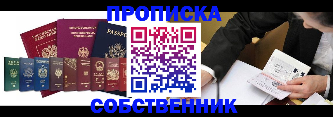 прописка поиск в Кяхте