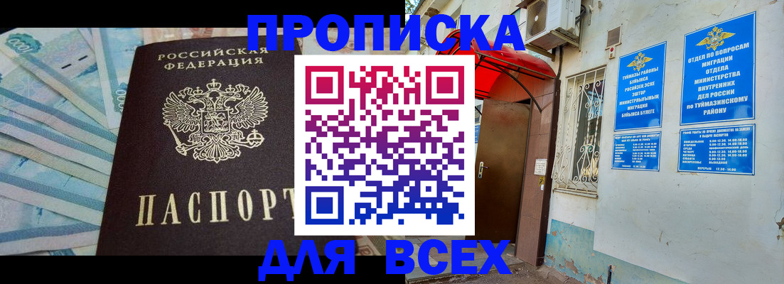 временная регистрация адрес в Кяхте