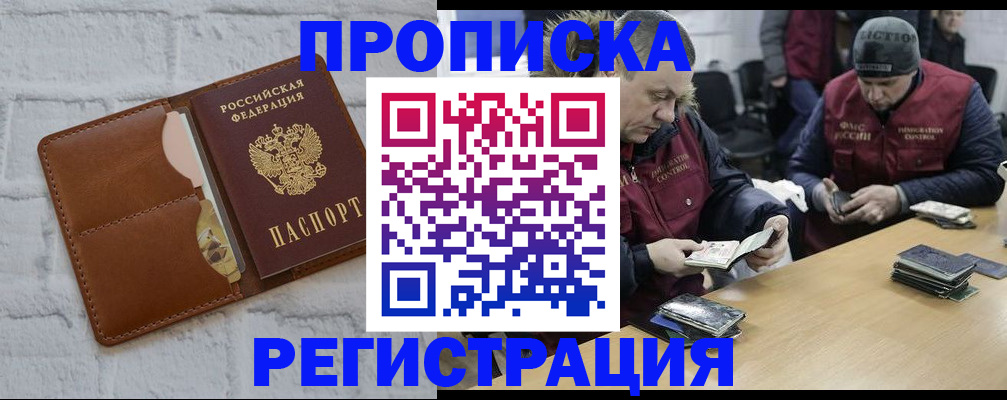 временная регистрация для школы в Кяхте
