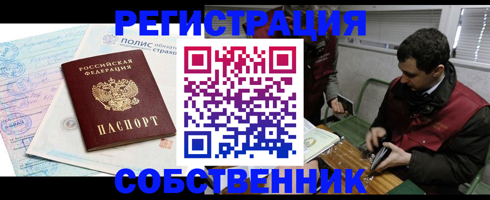 временная регистрация для всех в Кяхте