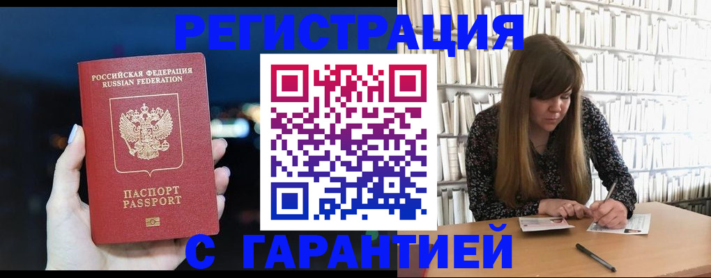 временная регистрация гарантия в Кяхте