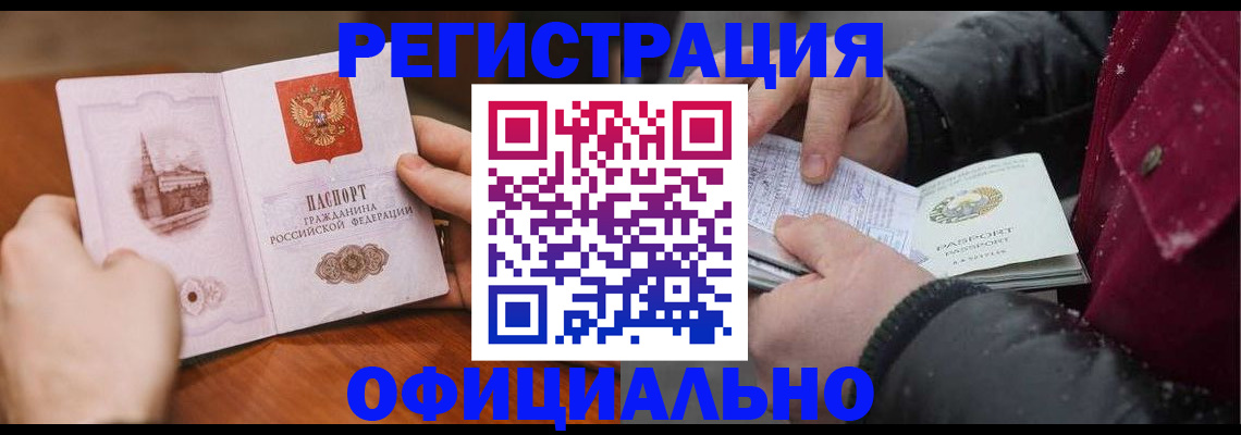 временная регистрация поиск в Кяхте