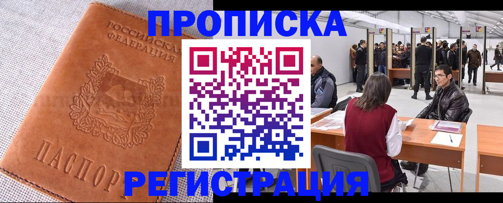 где прописаться в Кяхте