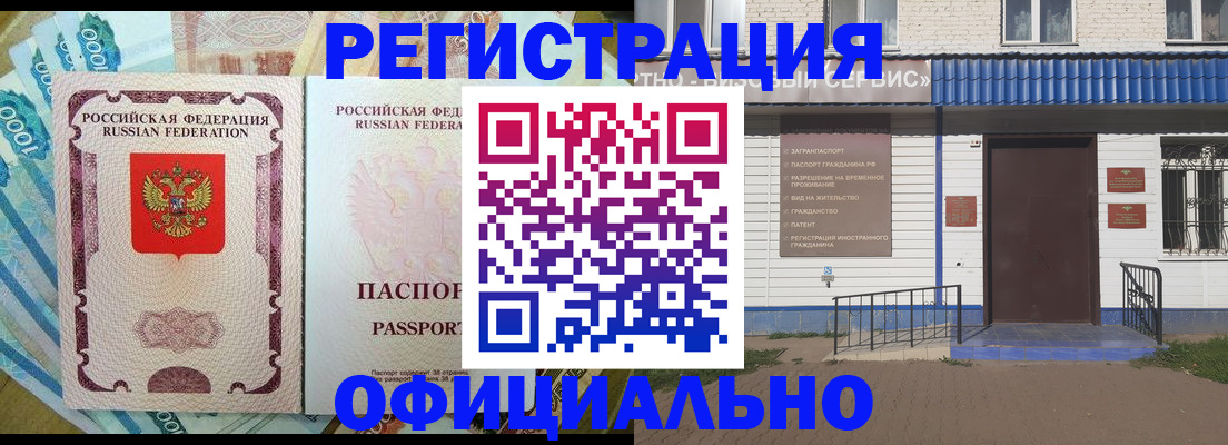 временная регистрация гарантия в Кяхте